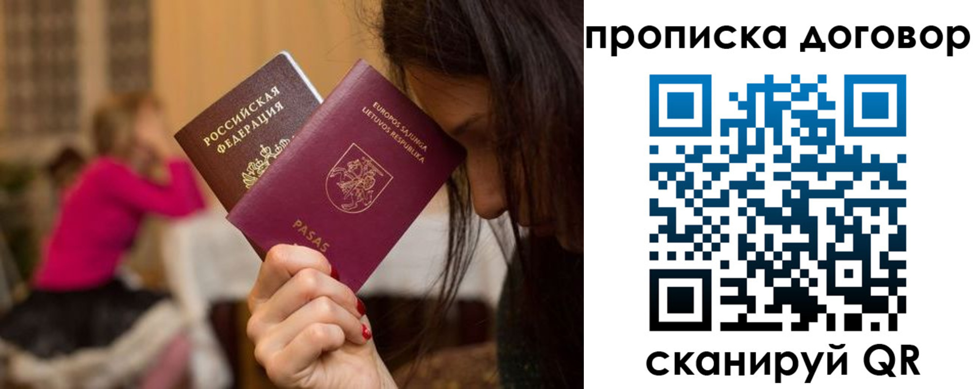 прописка гарантия в Ермолино